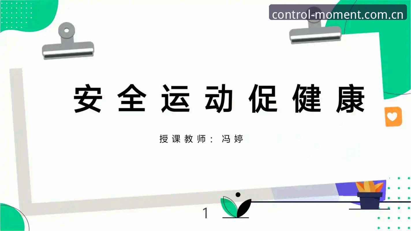 体育安全吗 体育安全吗:333体育平台与竞彩投注的风险控制对比分析