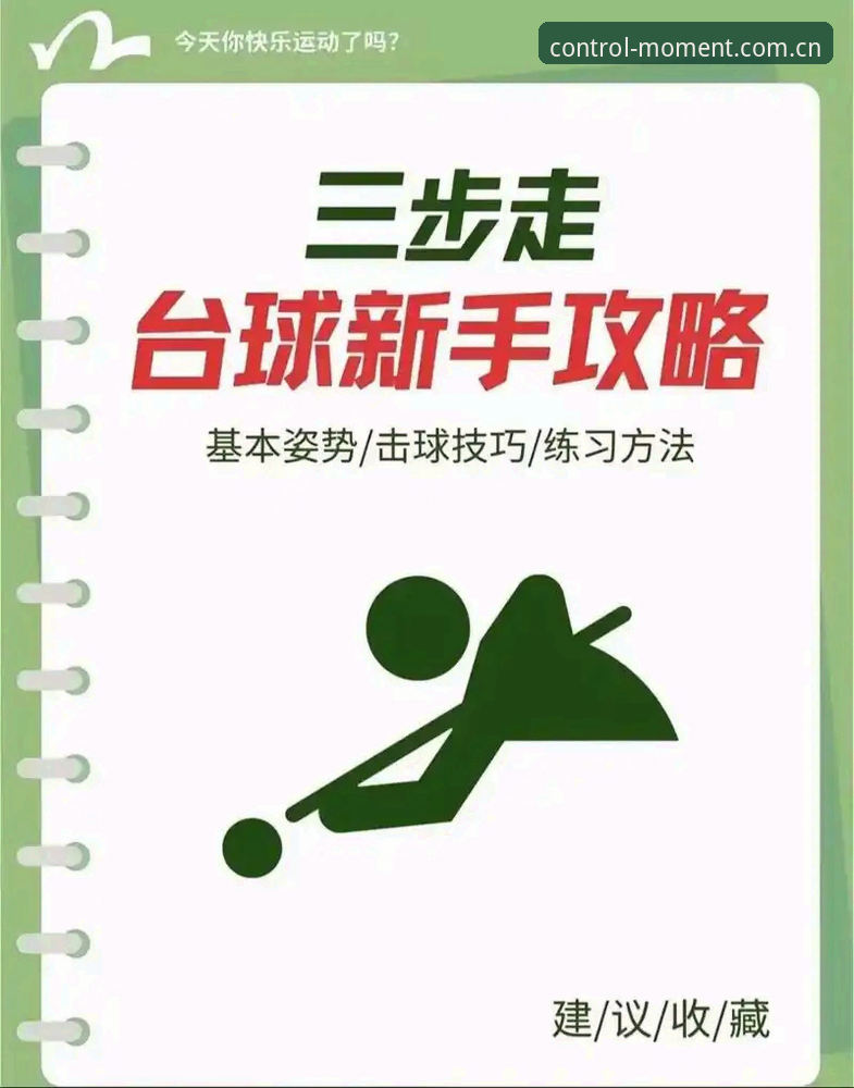 333体育平台全面评测：新手如何快速掌握体育服务全流程操作