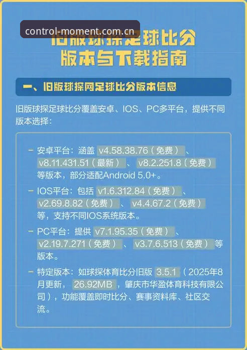 体育比分查询安装教程实战经验：333体育平台官方app下载后的秒级比分体验